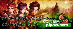 《武侠ol》新服开放活动