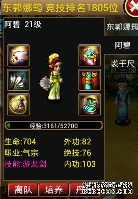 天神传阿碧